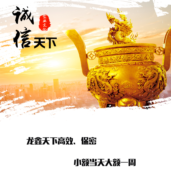 新荣要债公司